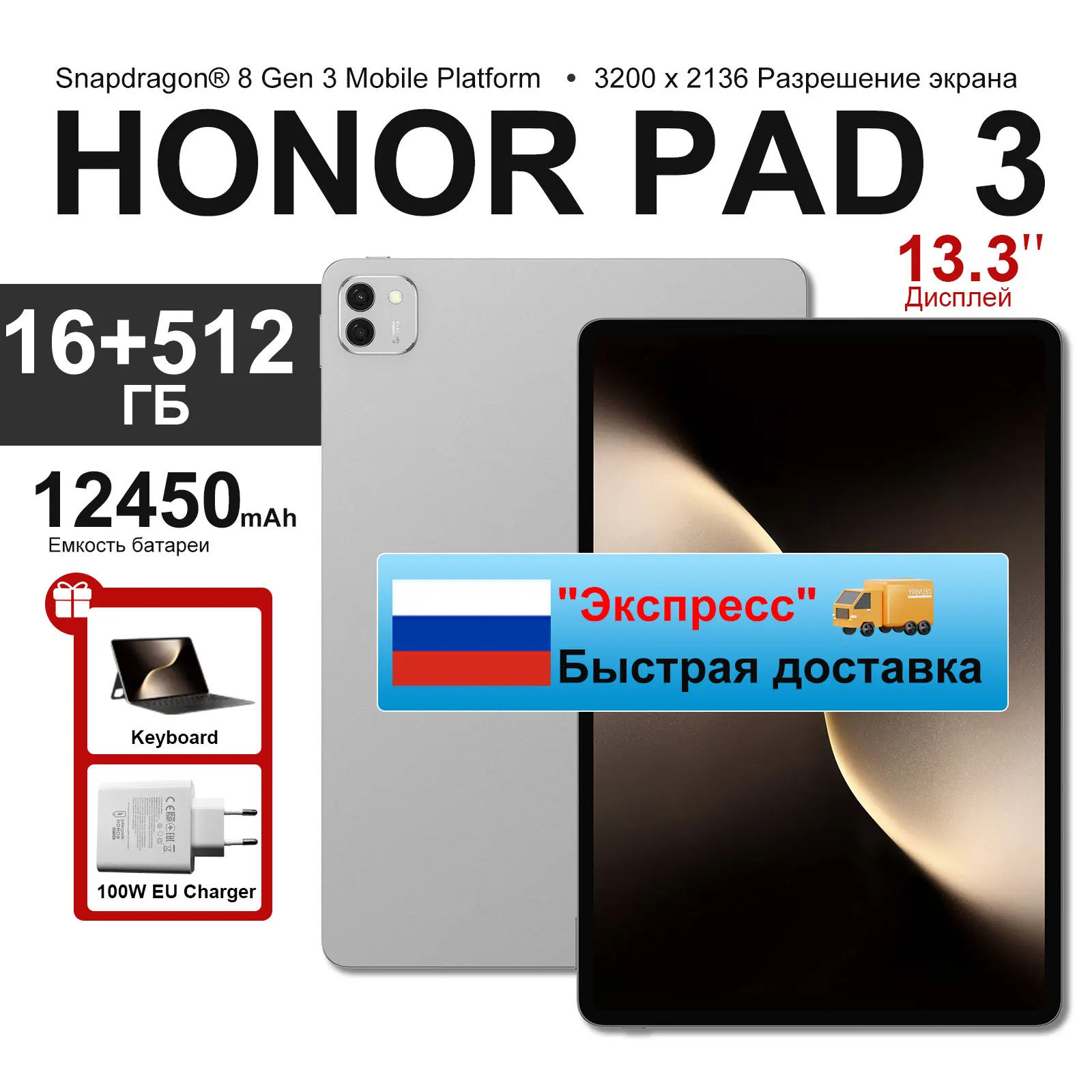 【IN STOCK】Global Version HONOR MagicPad 3 Tablet Snapdragon 8 Gen 3 13.3''LCD 165Hz HONOR Eye Comfort Display 12450mAh Battery - Image 8