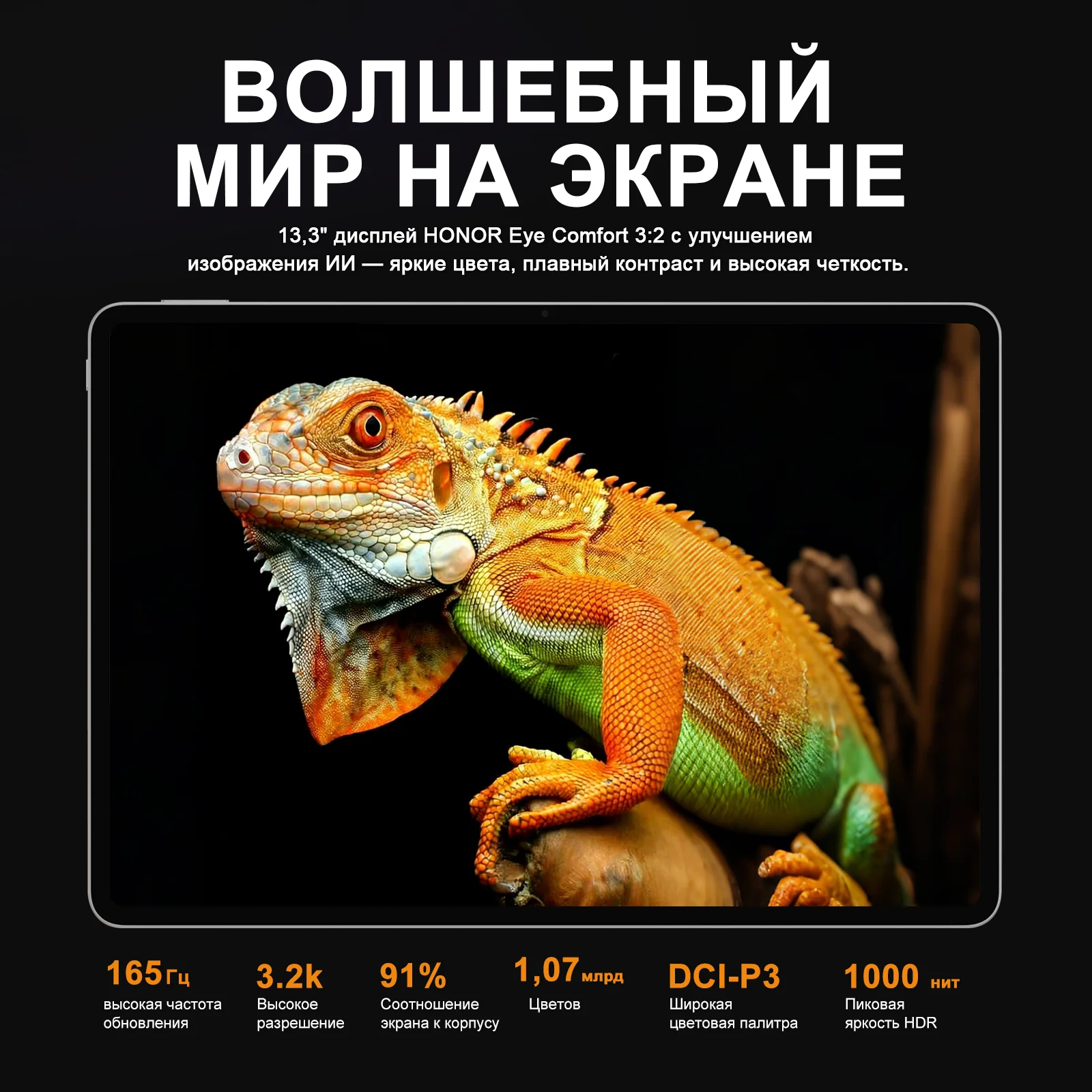 【IN STOCK】Global Version HONOR MagicPad 3 Tablet Snapdragon 8 Gen 3 13.3''LCD 165Hz HONOR Eye Comfort Display 12450mAh Battery - Image 5